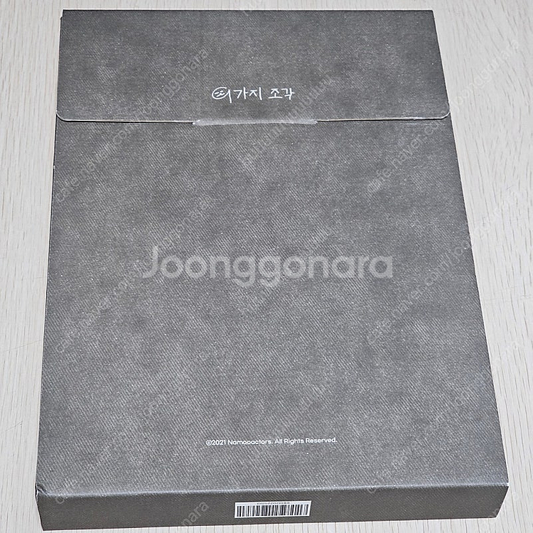 구교환 시즌그리팅 2022--1