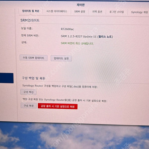 시놀로지 무선공유기 rt2600 팝니다(택포)