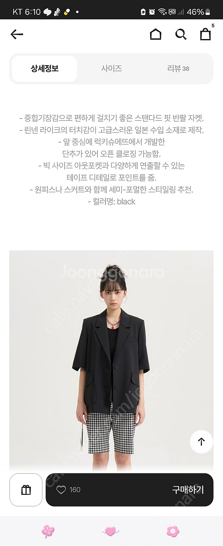 럭키슈에뜨 자켓 판매해요--9