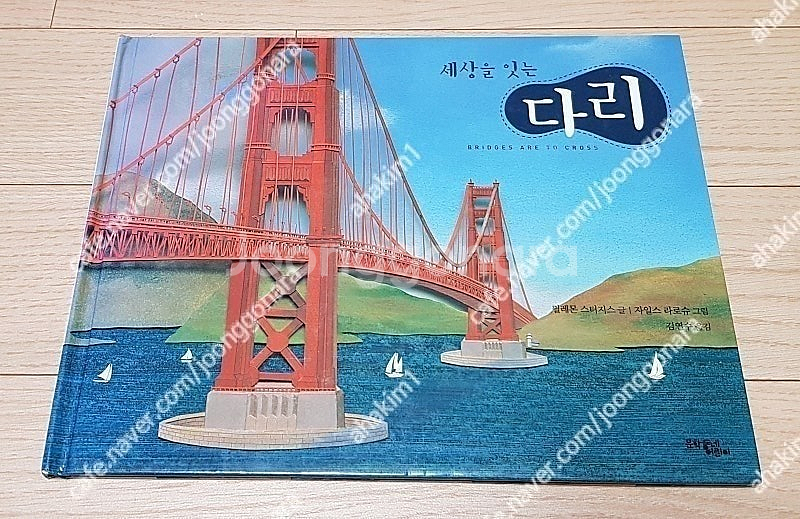 단행본그림책유아동초등아이교육(5)비룡소(12)시공주니어...--5