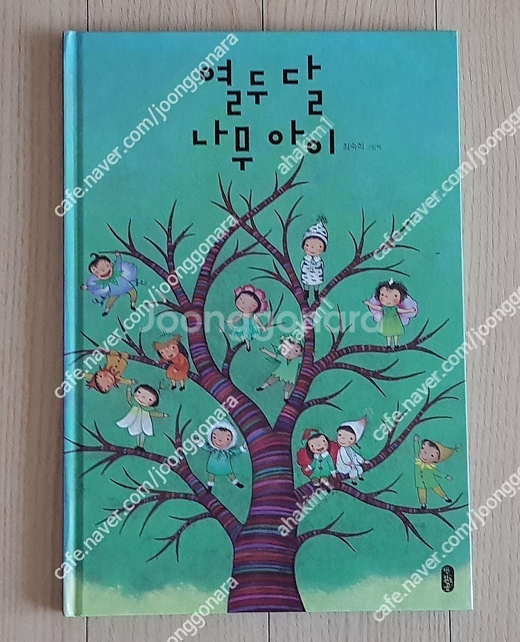 단행본그림책유아동초등아이교육(5)비룡소(12)시공주니어...--6