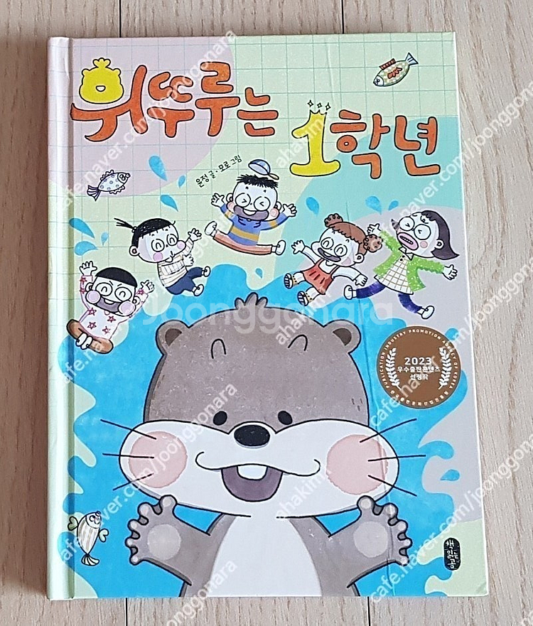 단행본그림책유아동초등아이교육(5)비룡소(12)시공주니어...--7