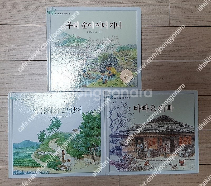 단행본그림책유아동초등아이교육(5)비룡소(12)시공주니어...--8