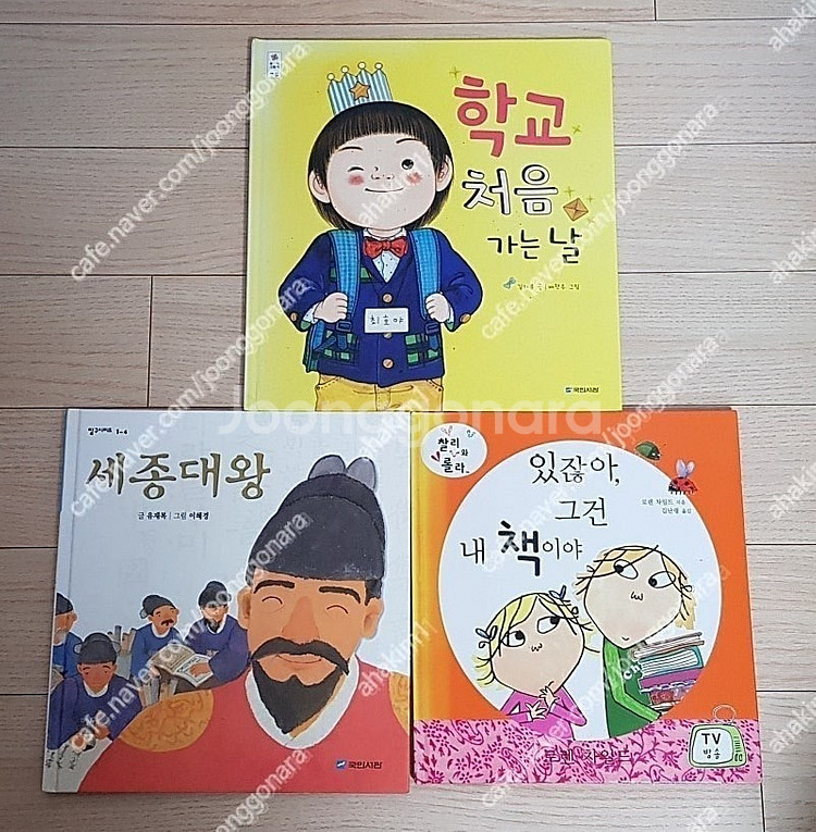 단행본그림책유아동초등아이교육(5)비룡소(12)시공주니어...--9