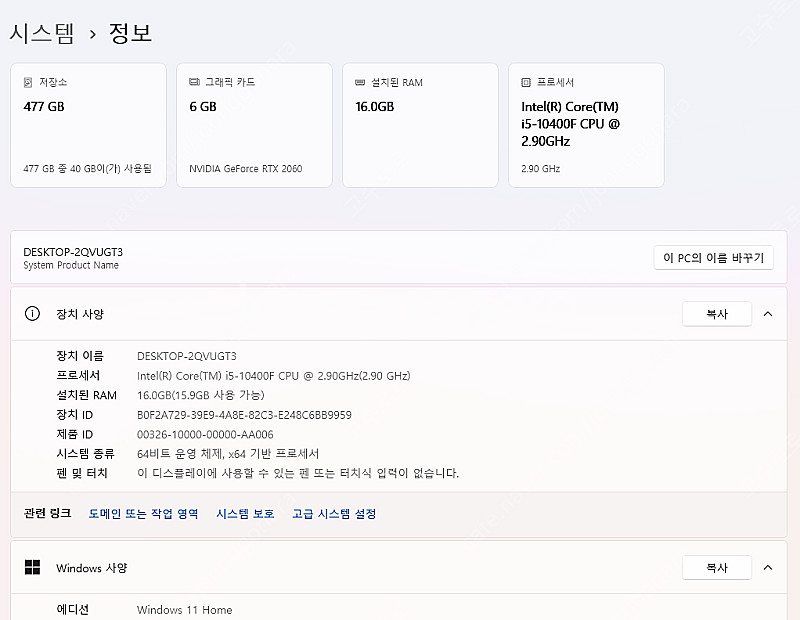 i5-10400F DDR4 16G RTX2060 SSD...--2