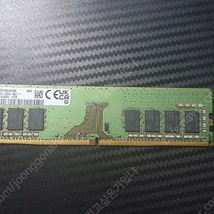 삼성 DDR4 8GB 2666 D다이