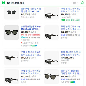 정품 구찌 선글라스 GG1830SK 001새제품급 판매합니다