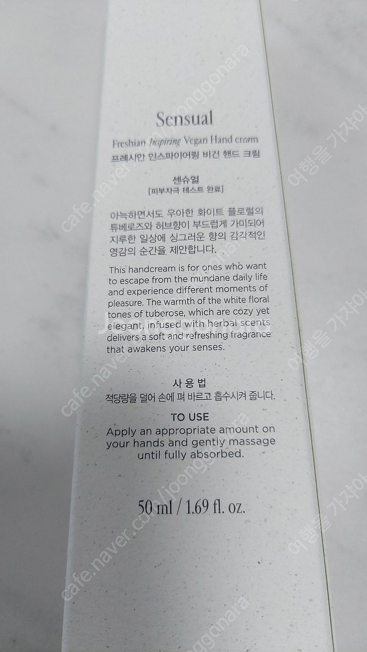 프레시안 인스파이어링 비건 핸드크림 센슈얼 50ml--0