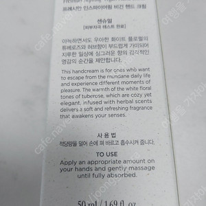 프레시안 인스파이어링 비건 핸드크림 센슈얼 50ml