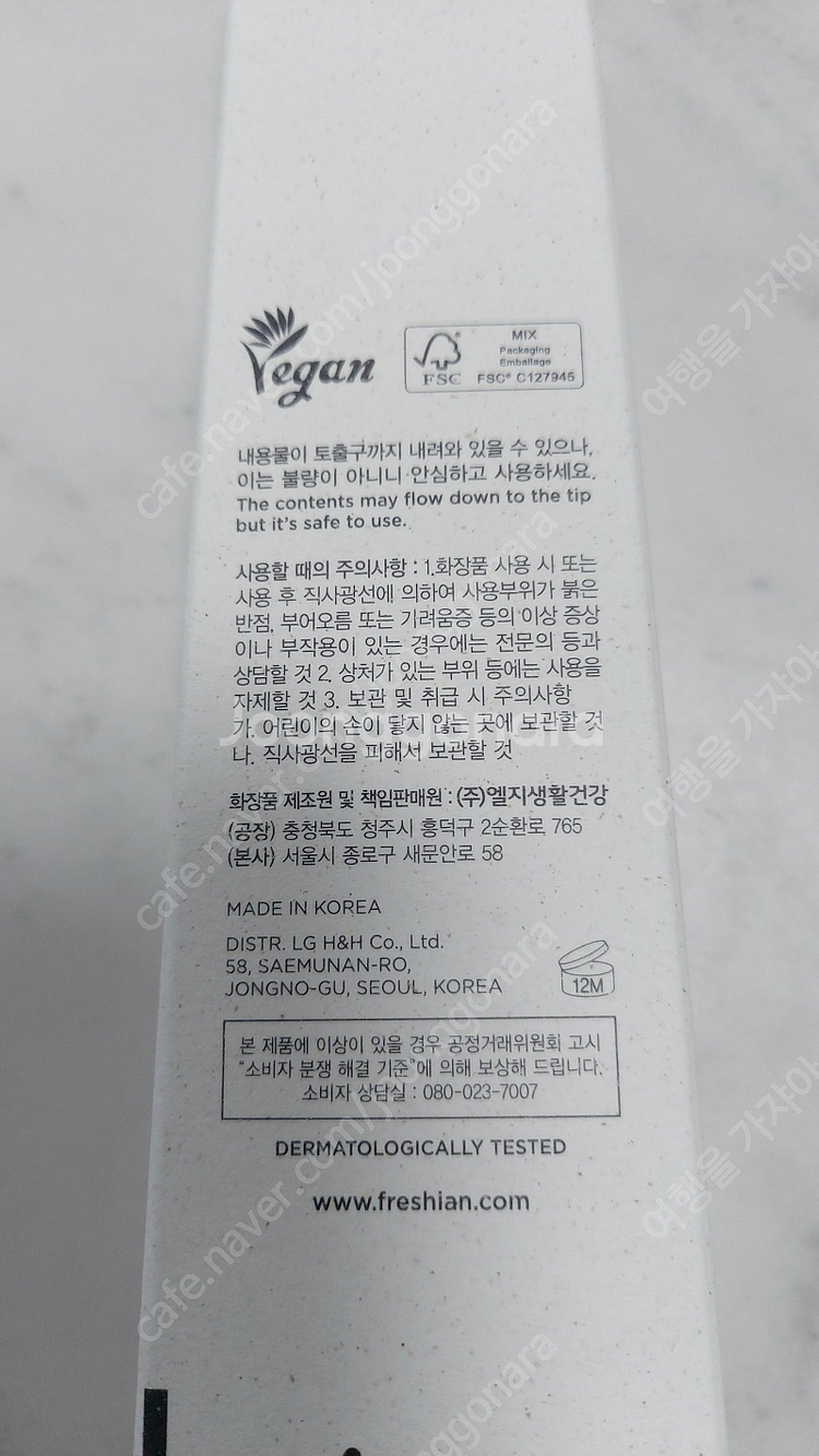 프레시안 인스파이어링 비건 핸드크림 센슈얼 50ml--1