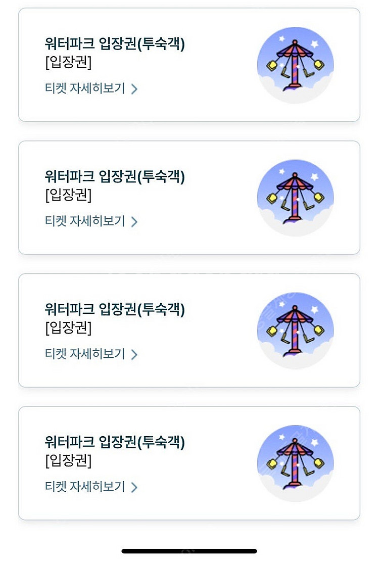 신화월드 워터파크 4장 8만에 팝니다--0
