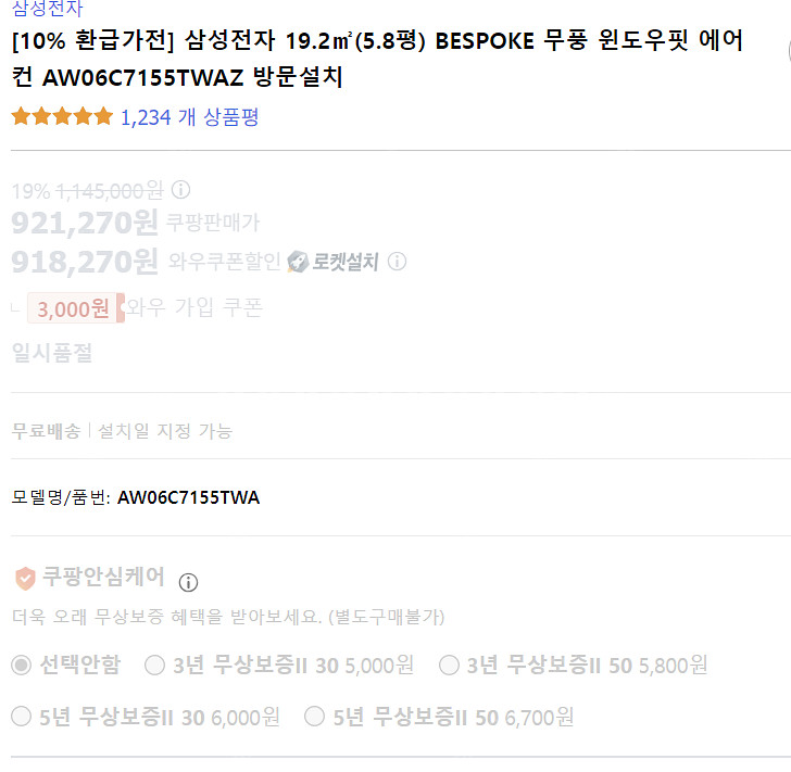 창문형 에어컨 2025년 구입 1등급--1