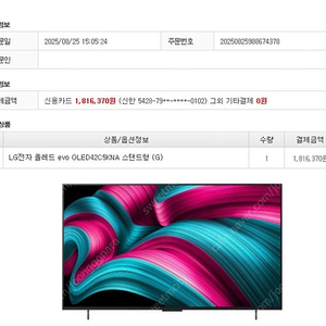 LG 올레드모니터TV(42인치) evo OLED42C5KNA 팝니다