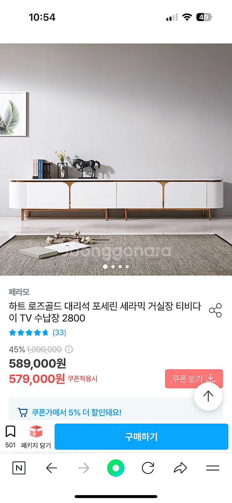 페라모 하트 2800 사이즈 템바보드 세라믹 거실장 티...--0