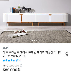페라모 하트 2800 사이즈 템바보드 세라믹 거실장 티비다이 TV 수납장