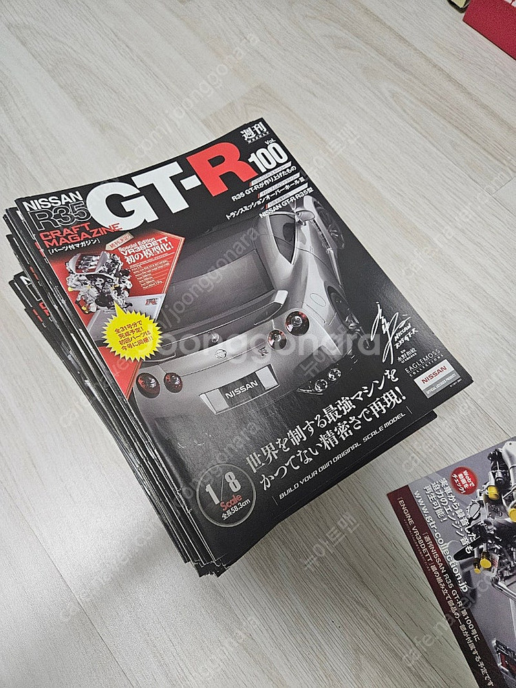 데아고스트니 닛산 gt-r 1~100권 책자--0