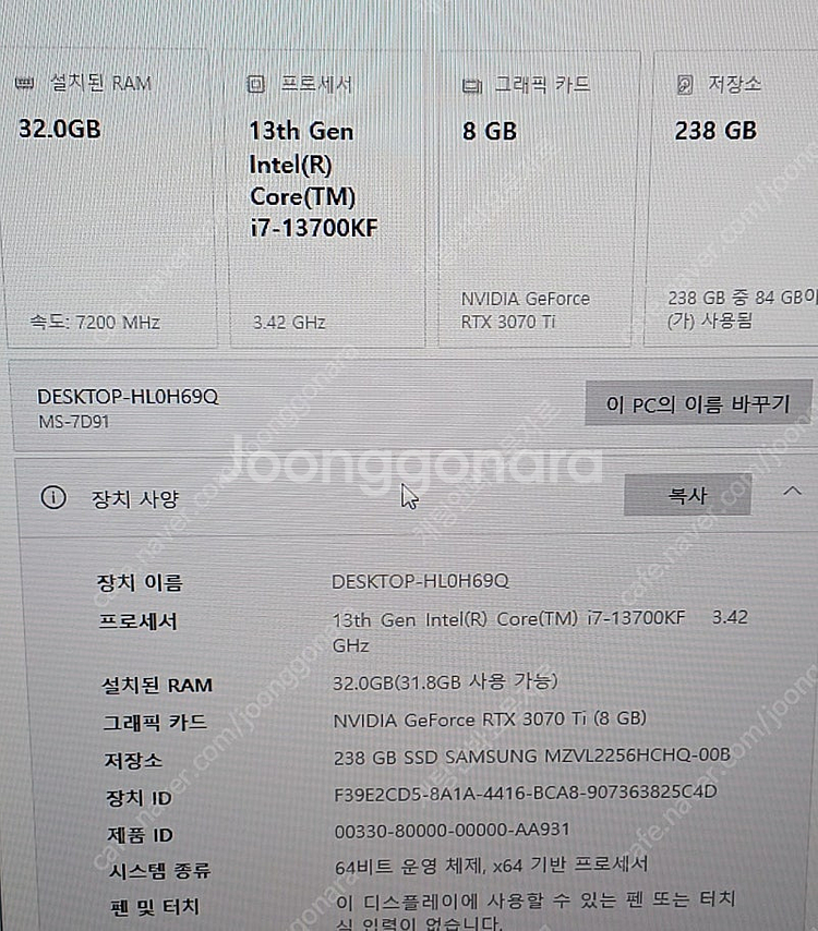 개인 인텔 i7 13700kf + 3070ti ssd만...--1