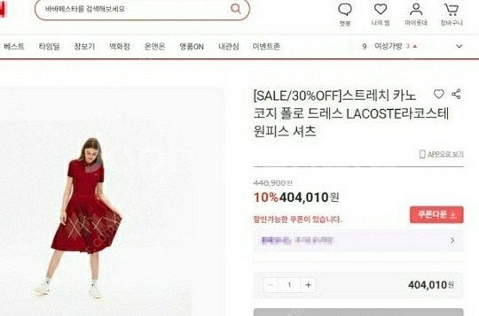 라코스테 MADR IN FRANCE 원피스/38--8