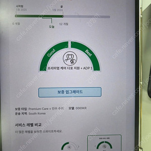 y700 3세대 정발 16/512 + 정품펜 판매