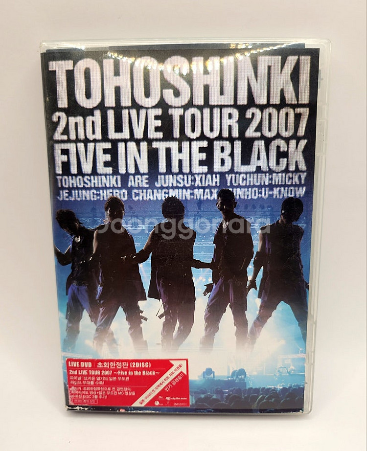옛날 동방신기 앨범들 여러가지 팝니다--3