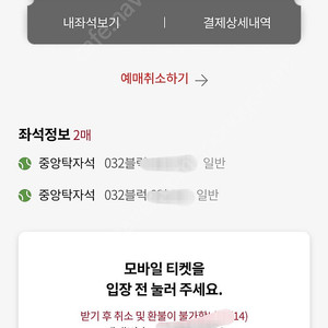 8/30(토) [롯데vs두산] 사직 중앙탁자석 32블럭 맨뒷열 2연석