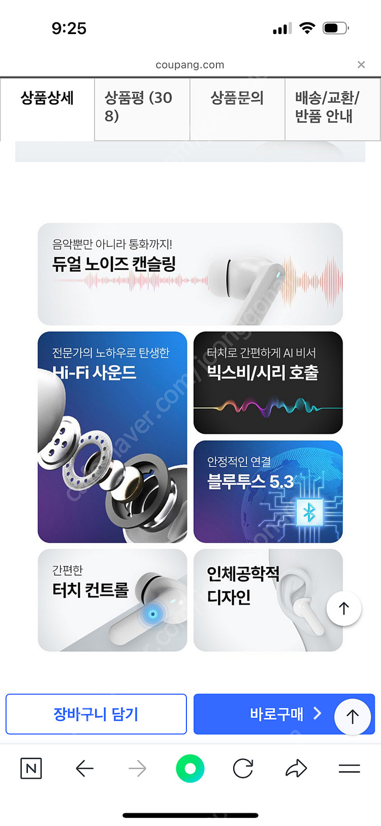 (미개봉 새상품) 스위코 BX5 화이트 노이즈캔슬링 블루투스 이어폰 팔아요--2