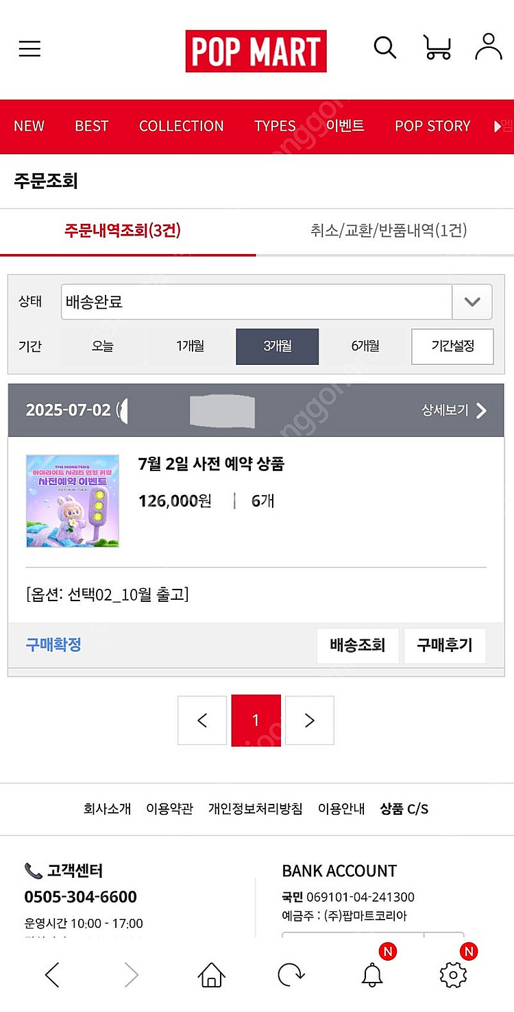 라부부 하이라이트 시크릿 자아--2