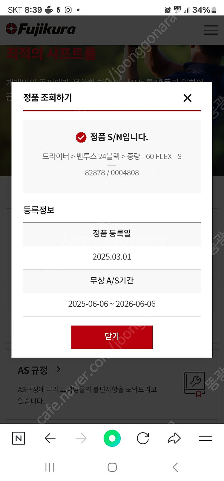 벤투스 블랙 플러스 6s 타이틀리스트 슬리브(후지쿠라코리아 정품) 판매합니다.--5