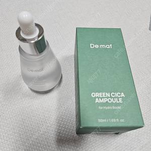 디마프 그린 시카 포어 앰플 (택포, 개봉, 미개봉 일괄)(가격인하)