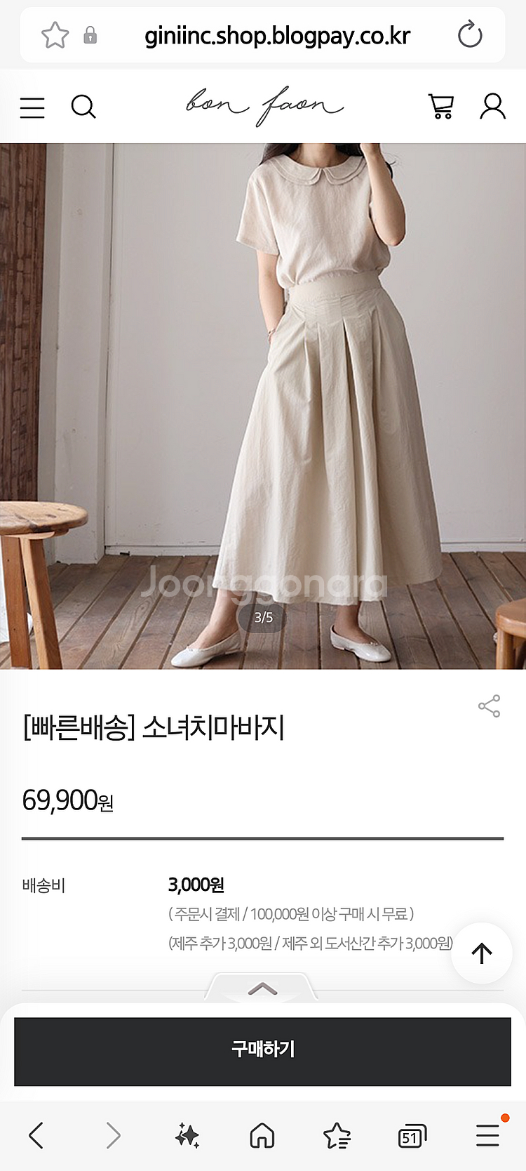 본빠옹 소녀치마바지 라이트베이지L--0