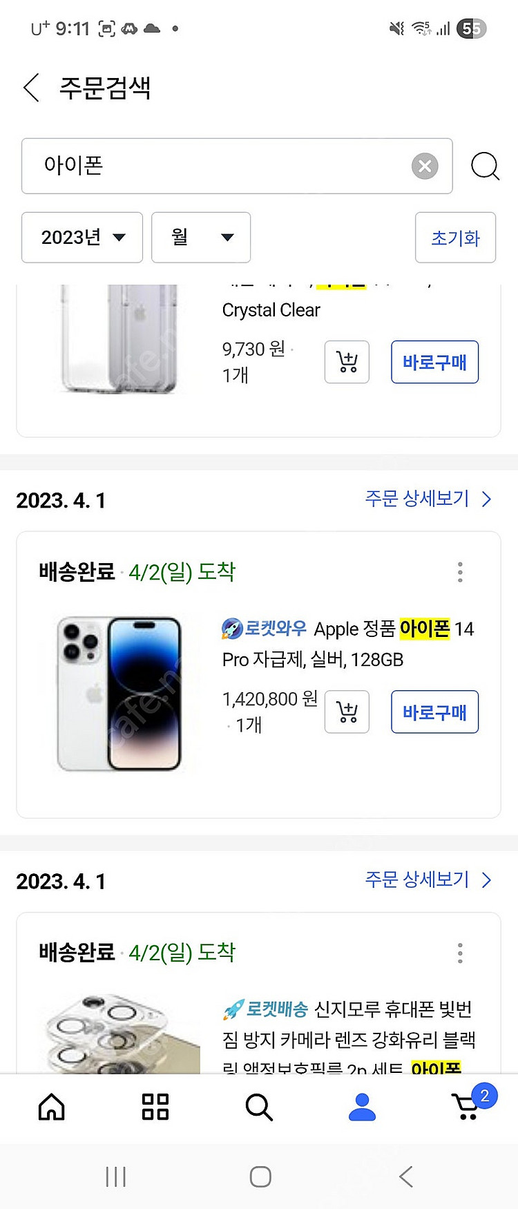 자급제 아이폰14프로 128gb--8