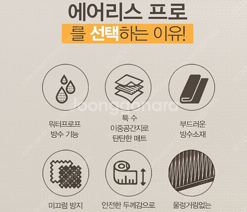 제백 에어리스 매트리스 프로 2세대 260 X 200 ...--8