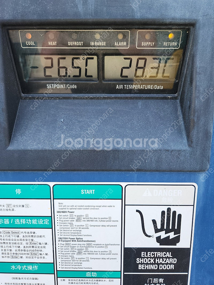 냉동, 냉장 컨테이너(수출 해운용 정품)--3