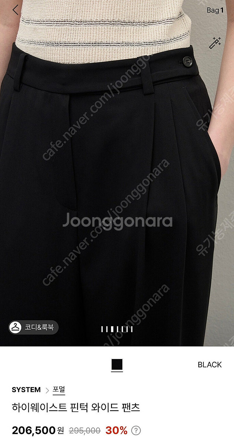 한섬 시스템 와이드 팬츠 44사이즈--1