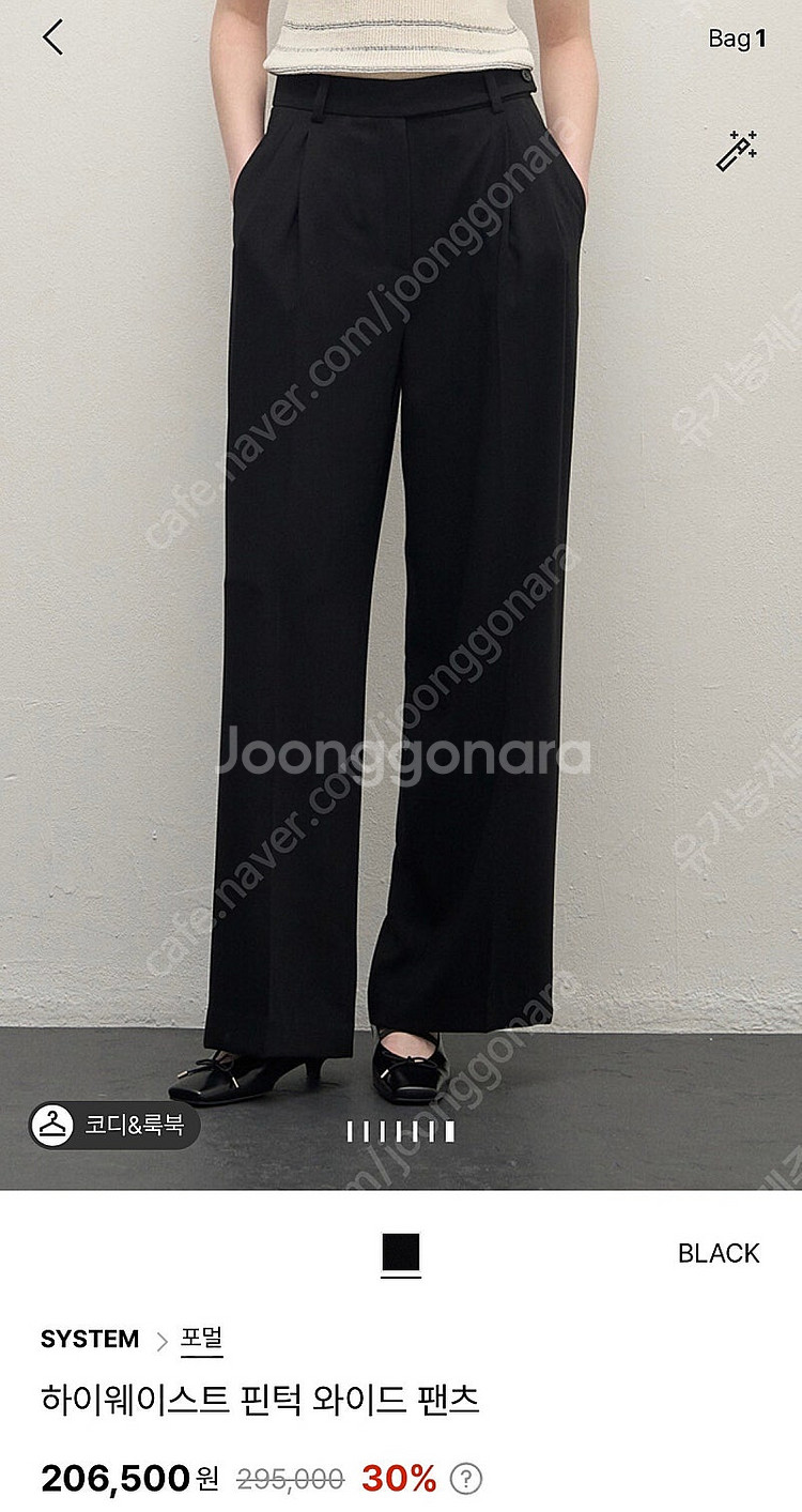 한섬 시스템 와이드 팬츠 44사이즈--2