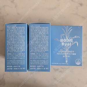 바이어트 3박스