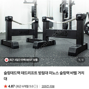 미노스 데드랙 데드리프트 슬링데드랙