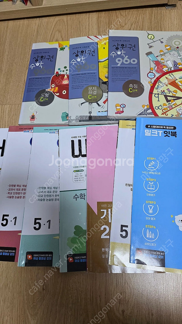 천재교육밀크티 5-1 (7권)사고력수학 시매쓰3권 일괄--0