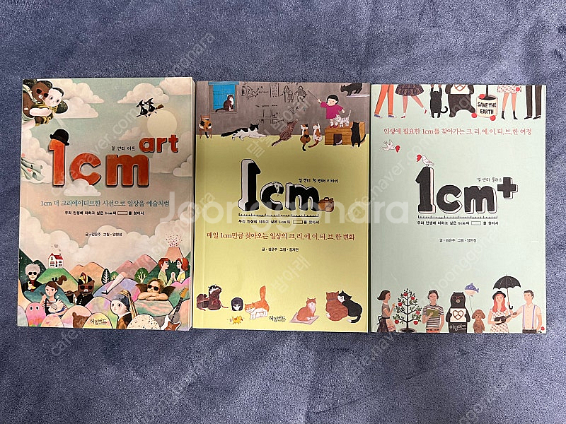 [일괄택포] 1cm / 처음으로 만나는 그리스로마신화--0