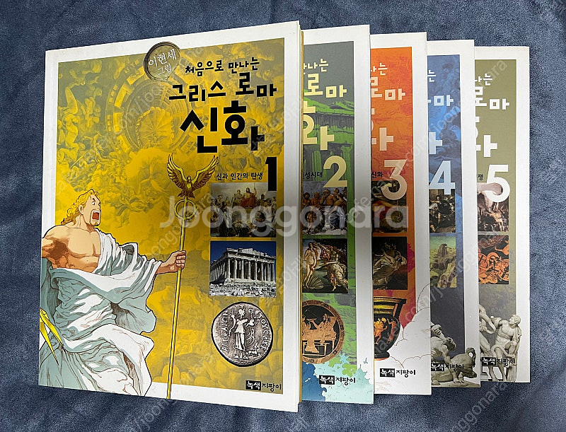 [일괄택포] 1cm / 처음으로 만나는 그리스로마신화--1