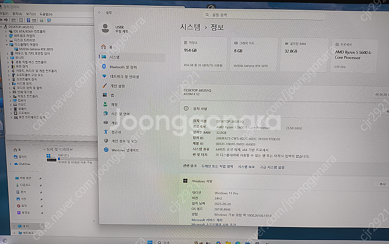(개인) 5600 32g메모리 RTX 3070 게임용 ...--3