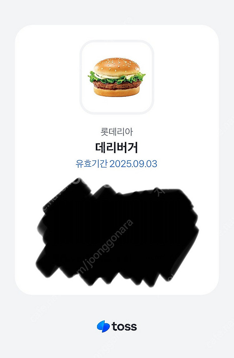 롯데리아 데리버거--0