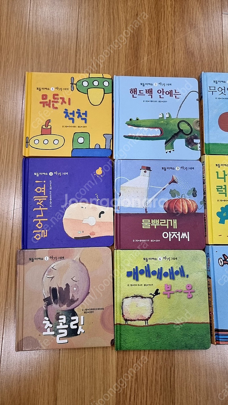 토들 피카소 아기그림책 10권 팝니다.(한국몬테소리)--3