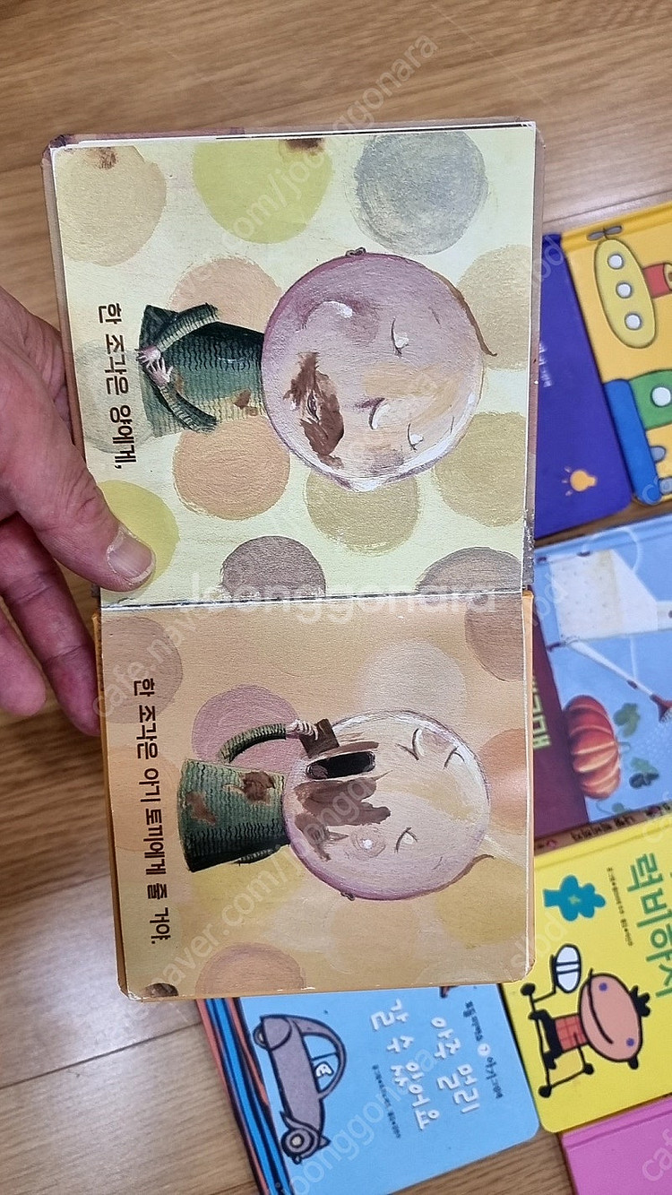 토들 피카소 아기그림책 10권 팝니다.(한국몬테소리)--5