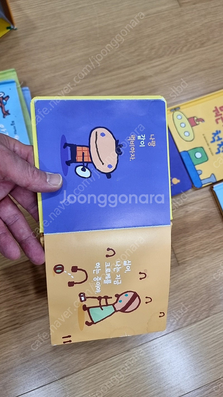 토들 피카소 아기그림책 10권 팝니다.(한국몬테소리)--8