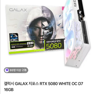 5080 갤럭시화이트팔아요