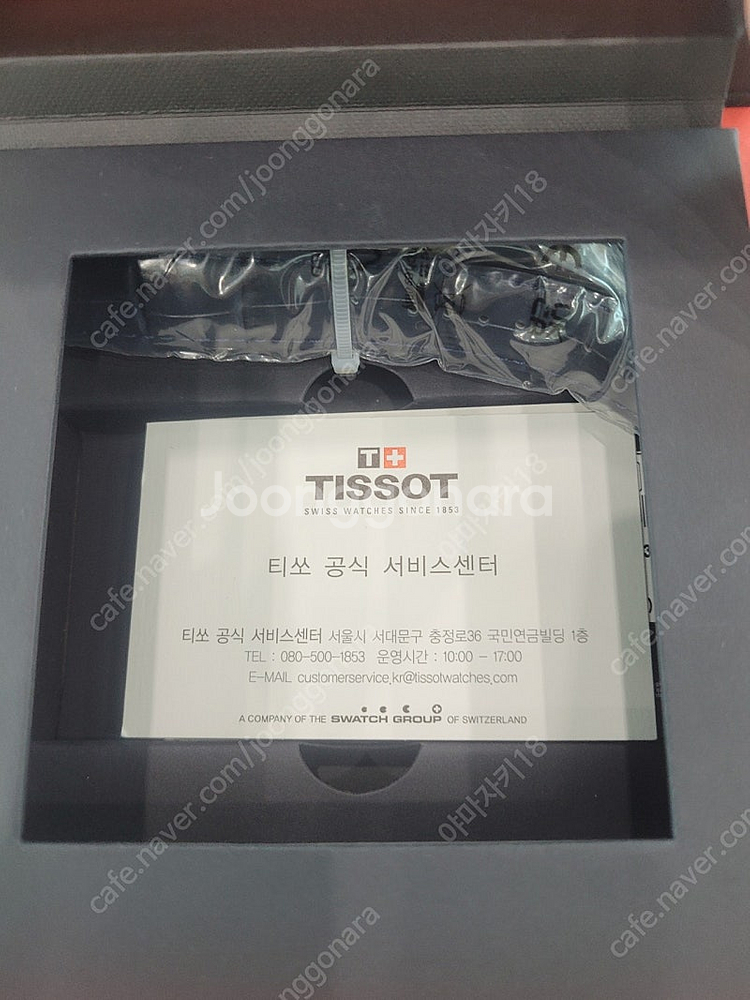 <티쏘 르로끌 파워매틱 80 20주년> 미개봉 새상품 ...--1