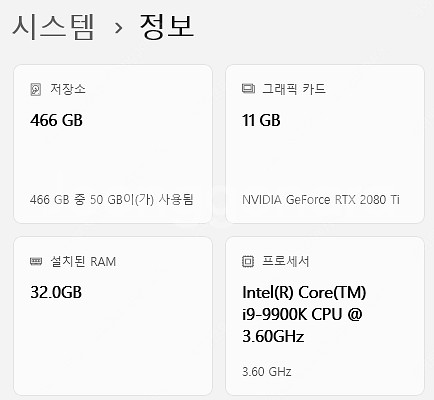 울산 인텔 i9 9900K 삼성램 32G 이엠텍 RTX...--2