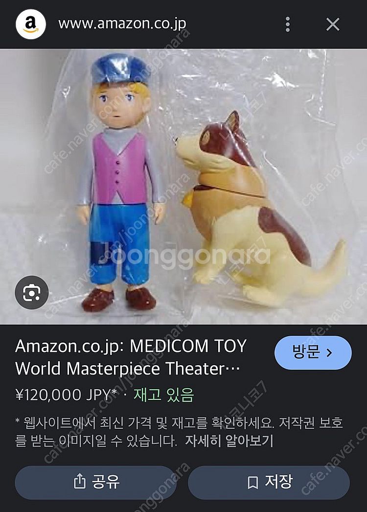 플란다스의 개 비넷 피규어 굿즈--1