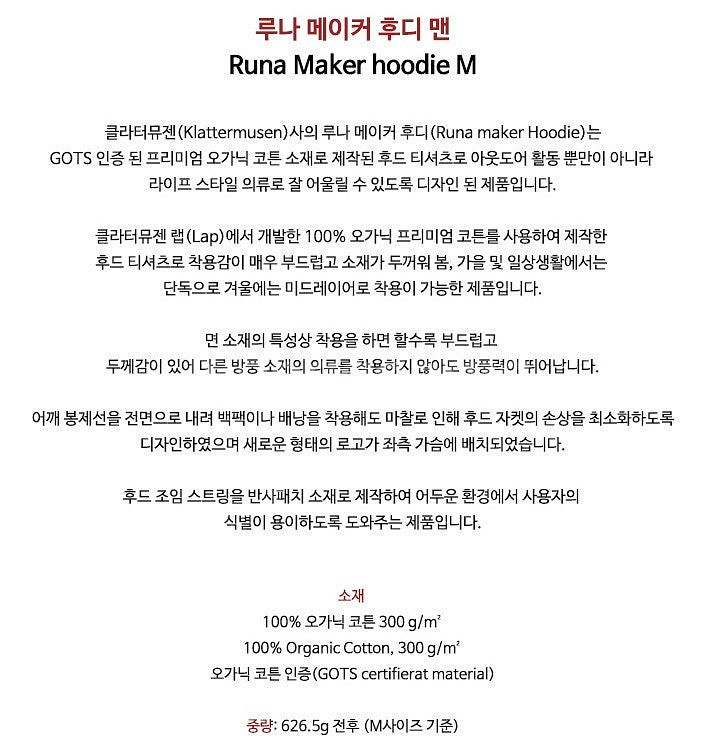 클라터뮤젠 루나 메이커 후디 (새제품)--7
